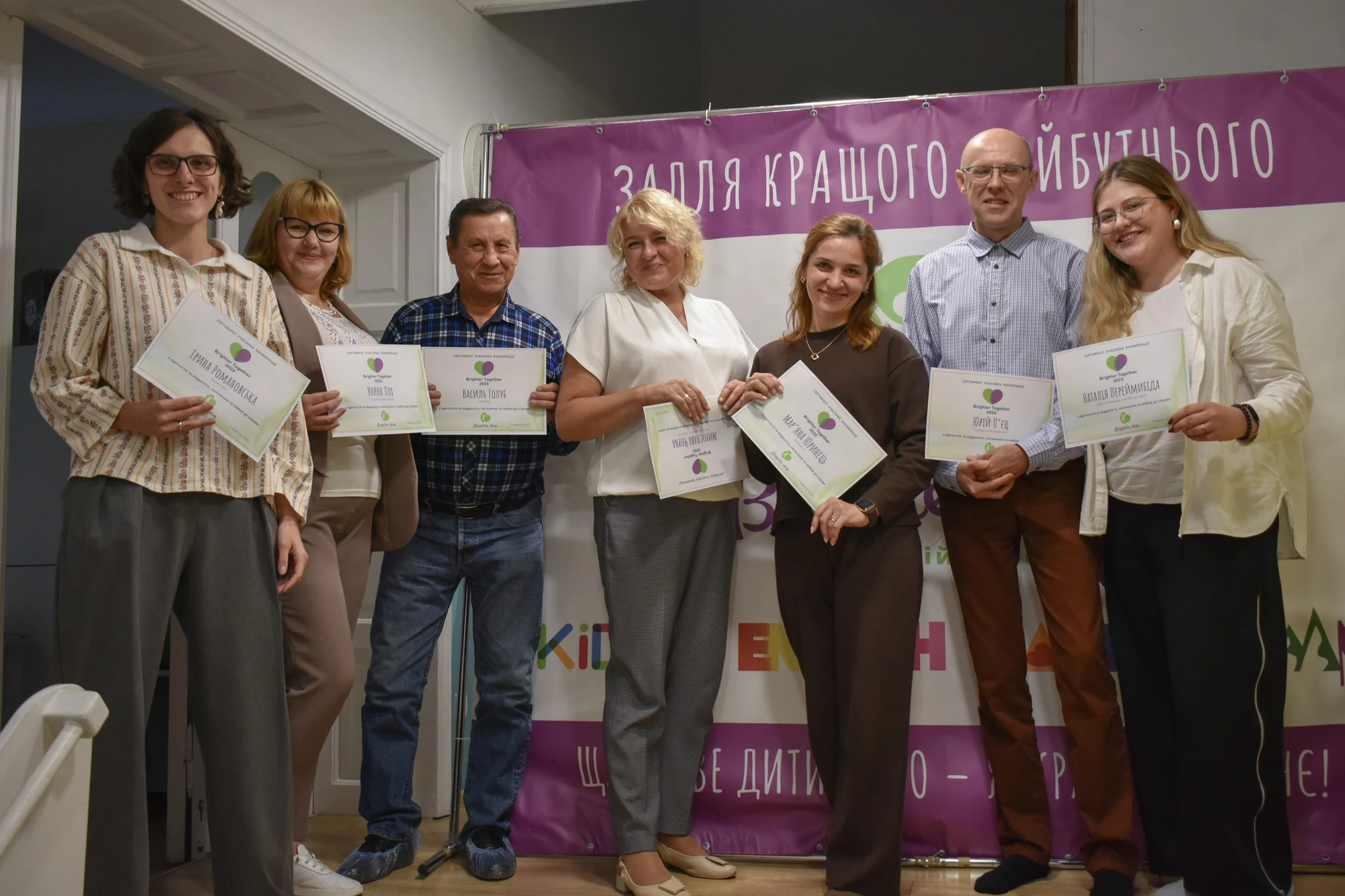 Brighter Together: Єднаємо серця, підсвічуємо майбутнє